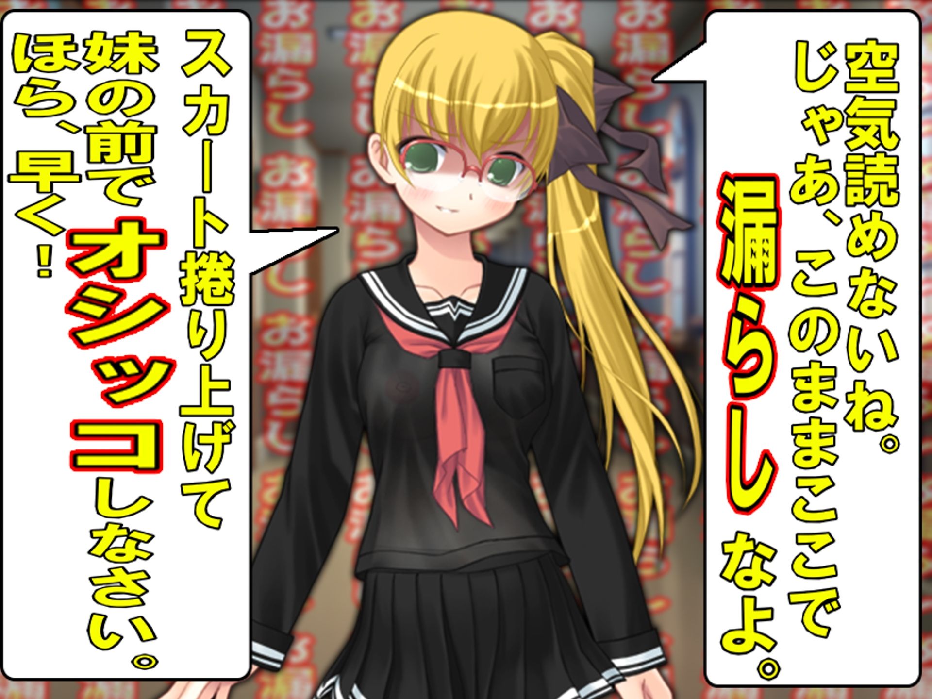 サンプル画像2:=お漏らしの罪で叱られ、オムツで留年する物語=(M小説同盟) [d_372863]