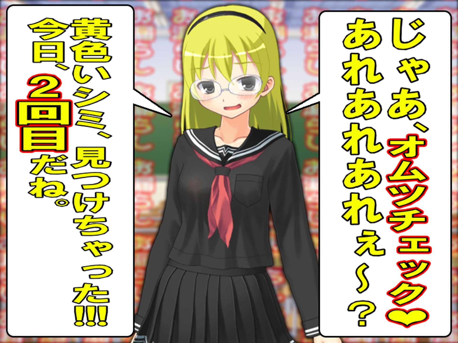 サンプル画像3:=お漏らしの罪で叱られ、オムツで留年する物語=(M小説同盟) [d_372863]