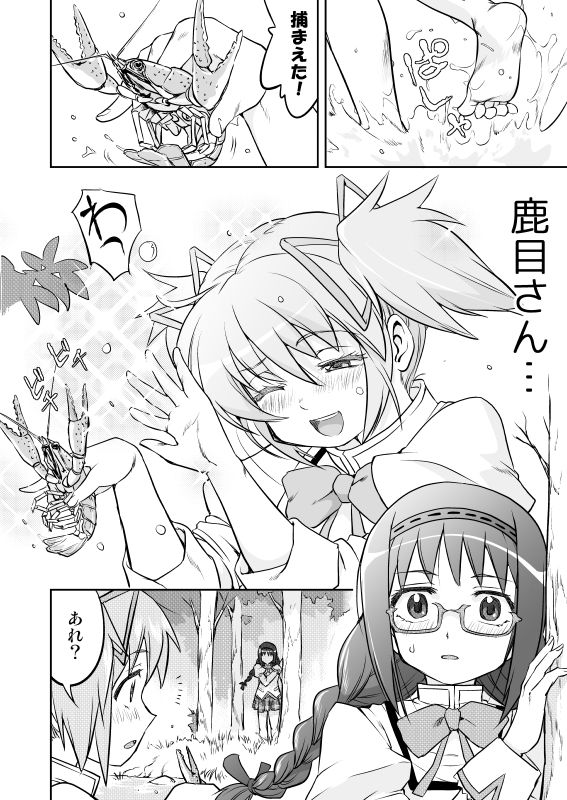 サンプル画像1:隣の家の魔法少女 完全版(蛸壷屋) [d_372864]