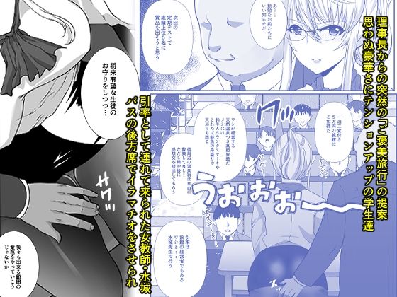 サンプル画像2:偽りの慰安旅行 憧れの女性は痴●電車で調教済みでしたEXTRA(ねことはと) [d_372873]