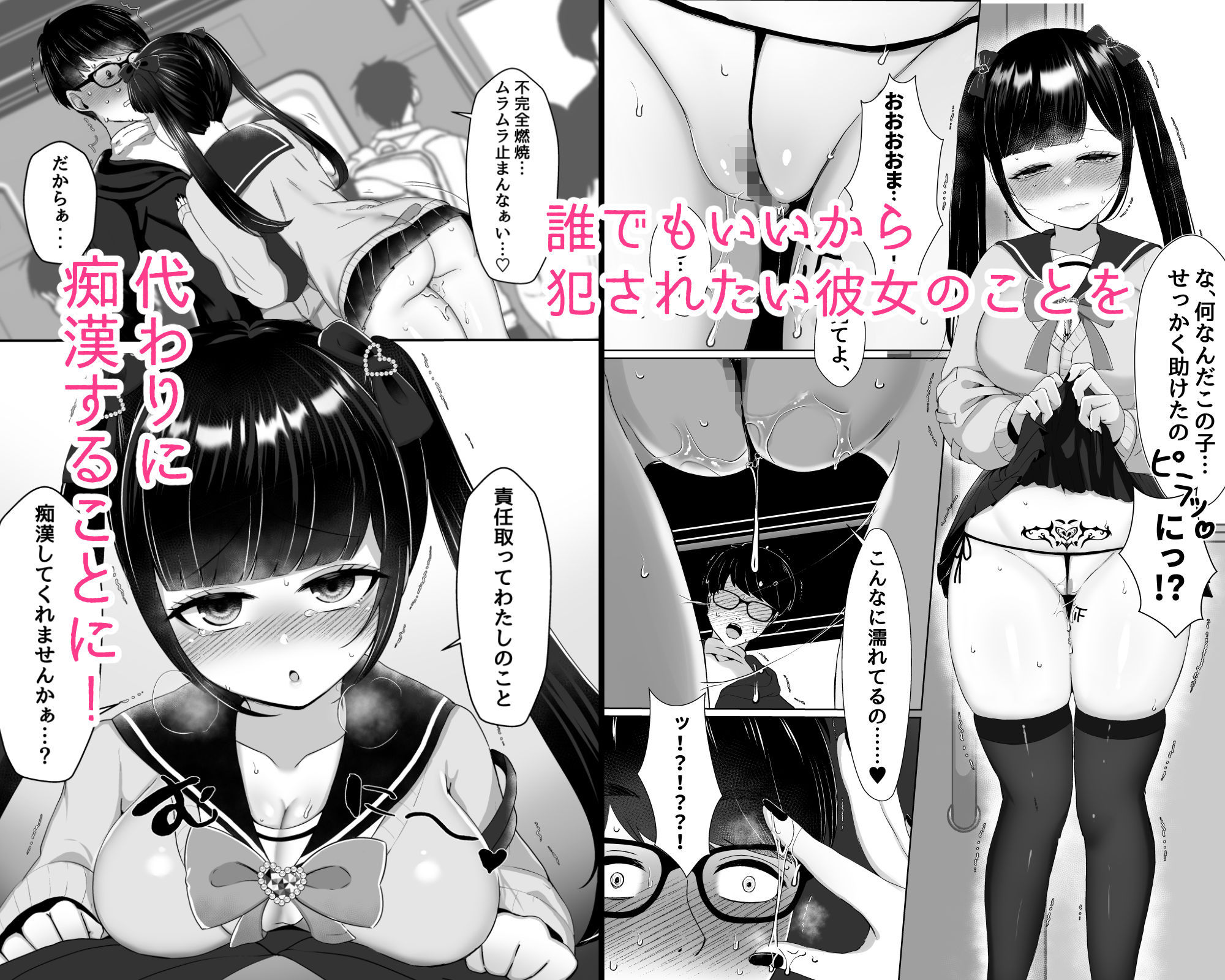 サンプル画像2:私に痴l漢してくれませんか？(LittlePencil) [d_372901]