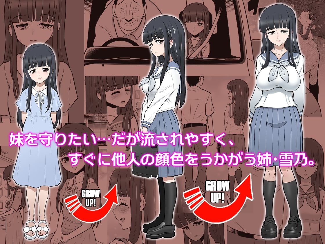 サンプル画像1:滝澤姉妹性長日記(DOZA Village) [d_372963]