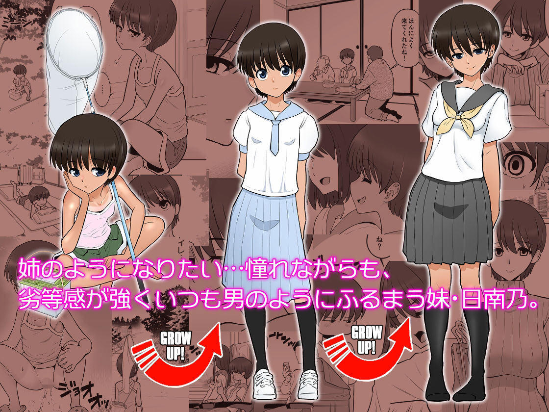 サンプル画像3:滝澤姉妹性長日記(DOZA Village) [d_372963]