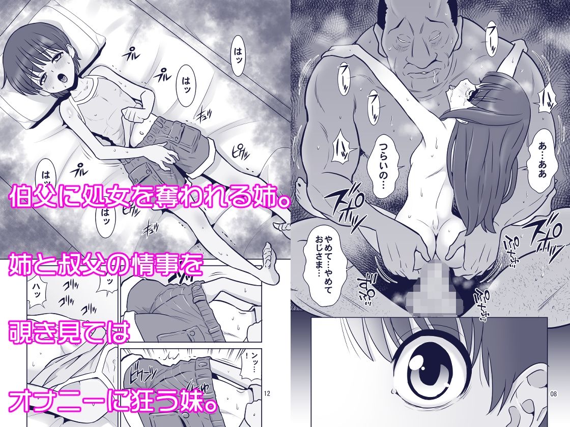 サンプル画像6:滝澤姉妹性長日記(DOZA Village) [d_372963]