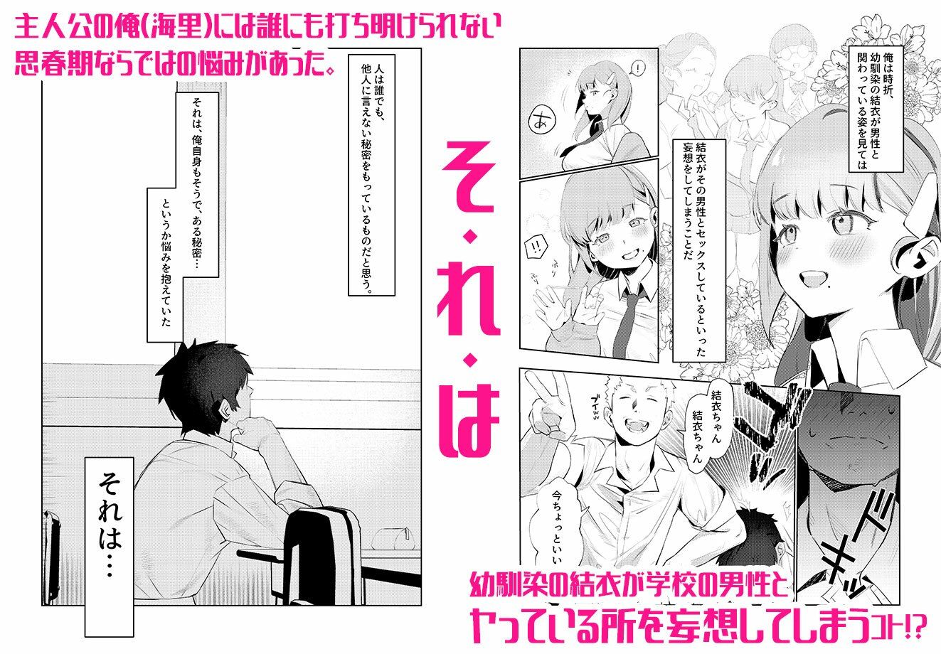 サンプル画像1:真面目系幼馴染があんなことやこんなこと。(みっつまん) [d_372971]