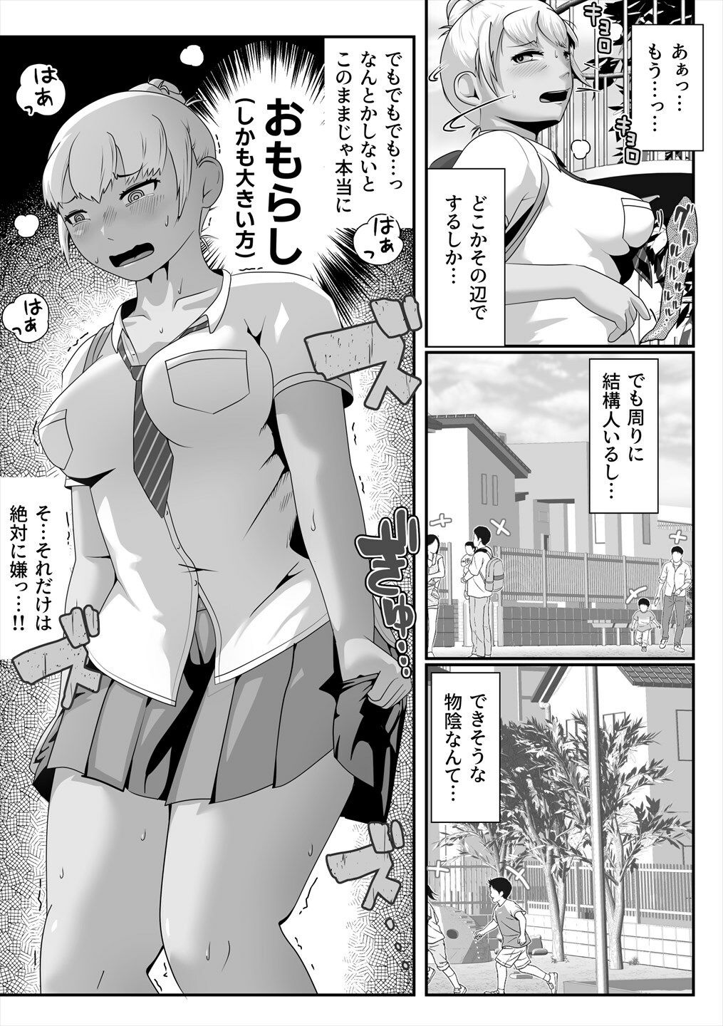 サンプル画像2:遊具脱糞FANZA版(酢味噌屋) [d_372989]