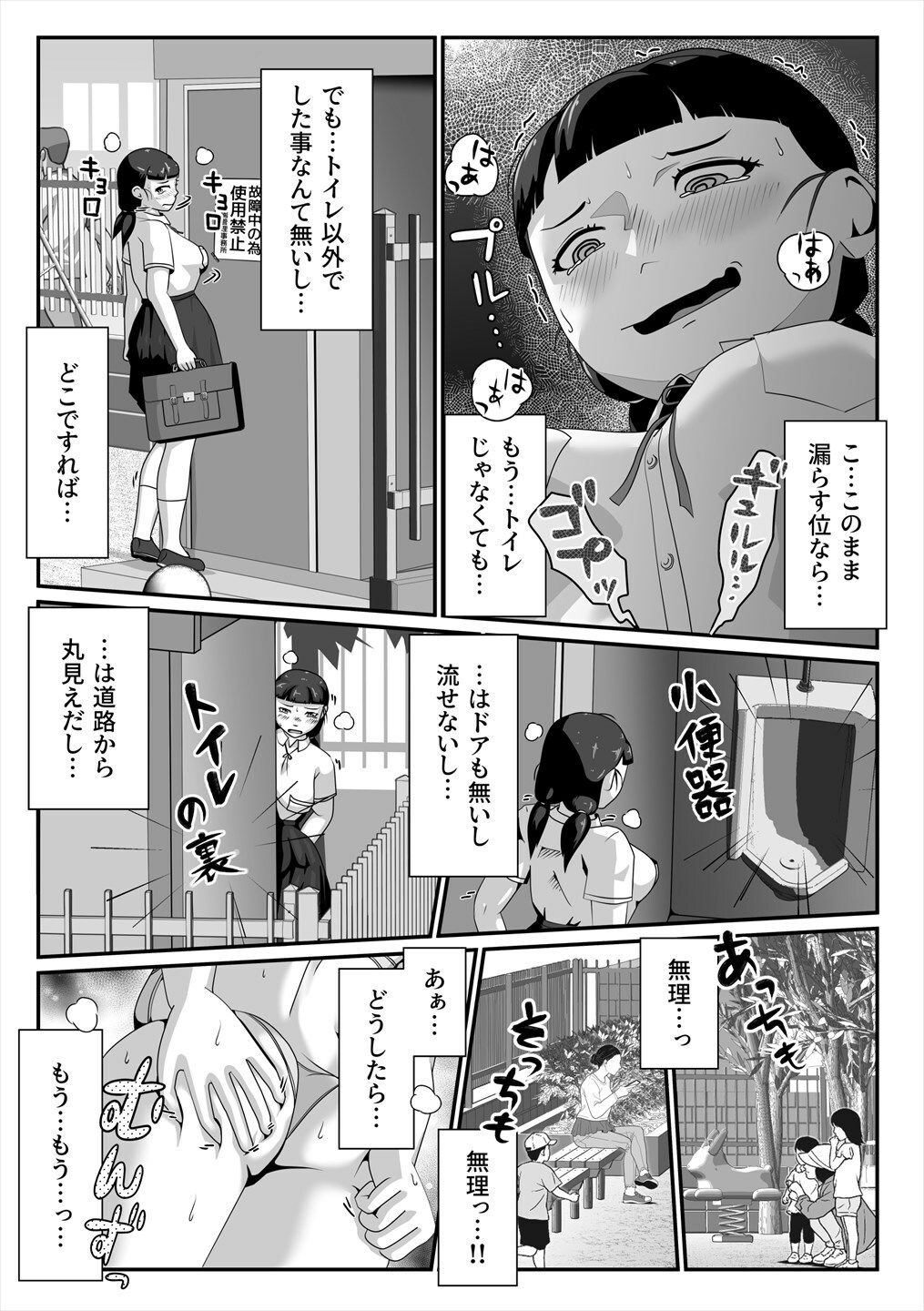 サンプル画像6:遊具脱糞FANZA版(酢味噌屋) [d_372989]