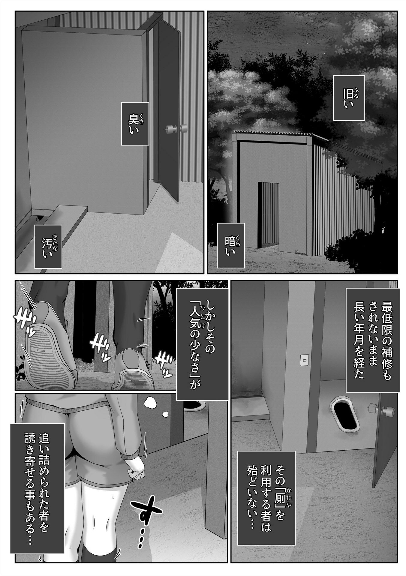 旧い厠で糞を放るFANZA版