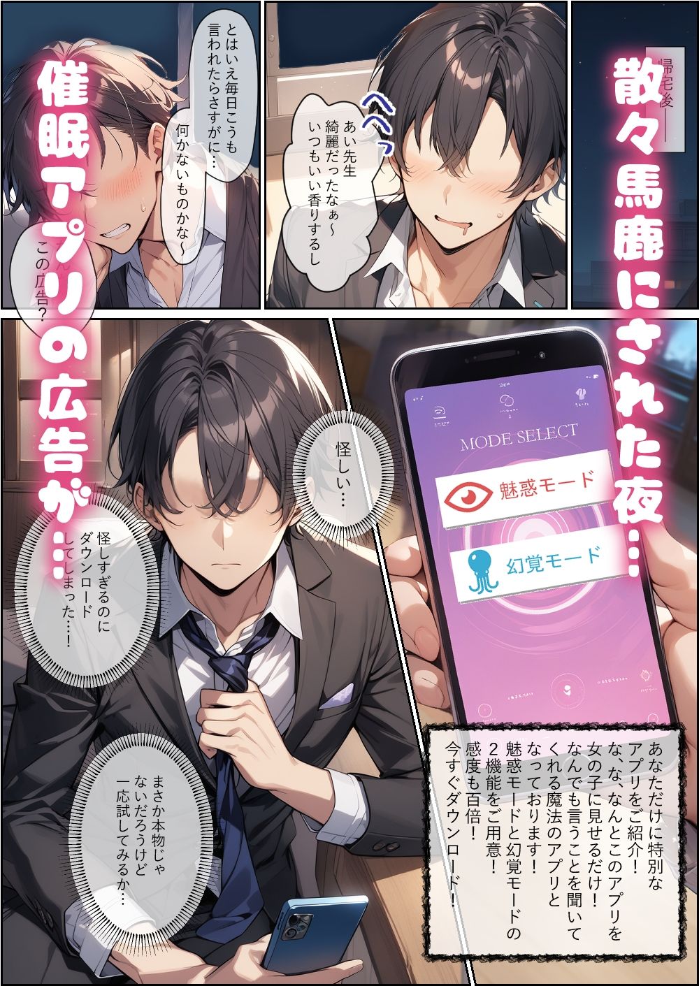 サンプル画像2:催●アプリでなまいき生徒をわからせ性指導 Vol.1(しすたーず  あい) [d_373016]