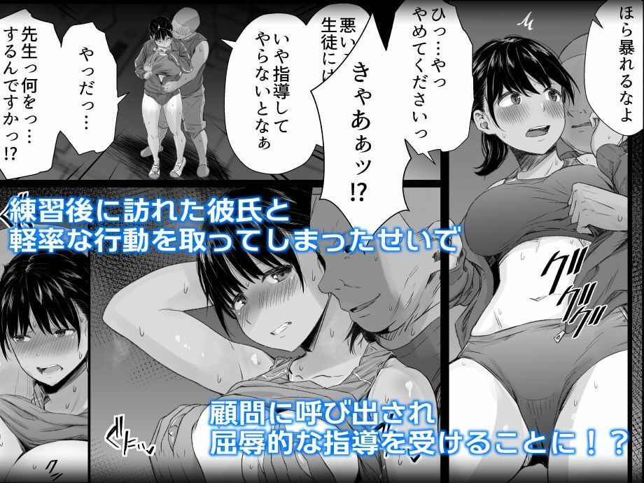 サンプル画像3:【総集編】練習熱心な陸部彼女が羞恥指導に屈服するまで(うに庵) [d_373058]