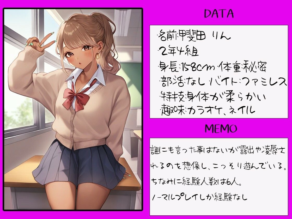 サンプル画像1:性癖が同級生にバレて凌●されちゃうギャルJK(チンアナゴP) [d_373128]