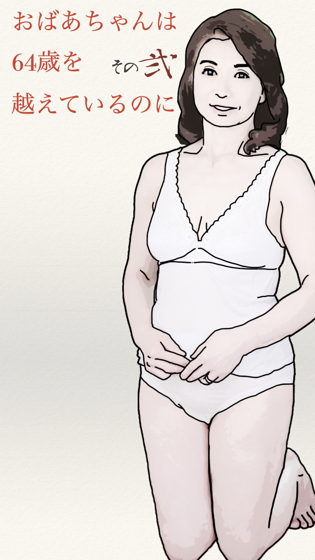 サンプル画像2:4コマエロマンガその弐(あいうえ男) [d_373137]