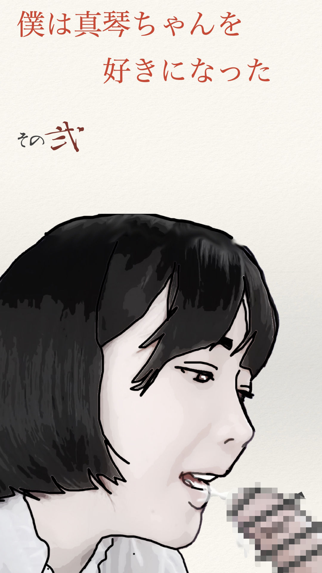 サンプル画像4:4コマエロマンガその弐(あいうえ男) [d_373137]