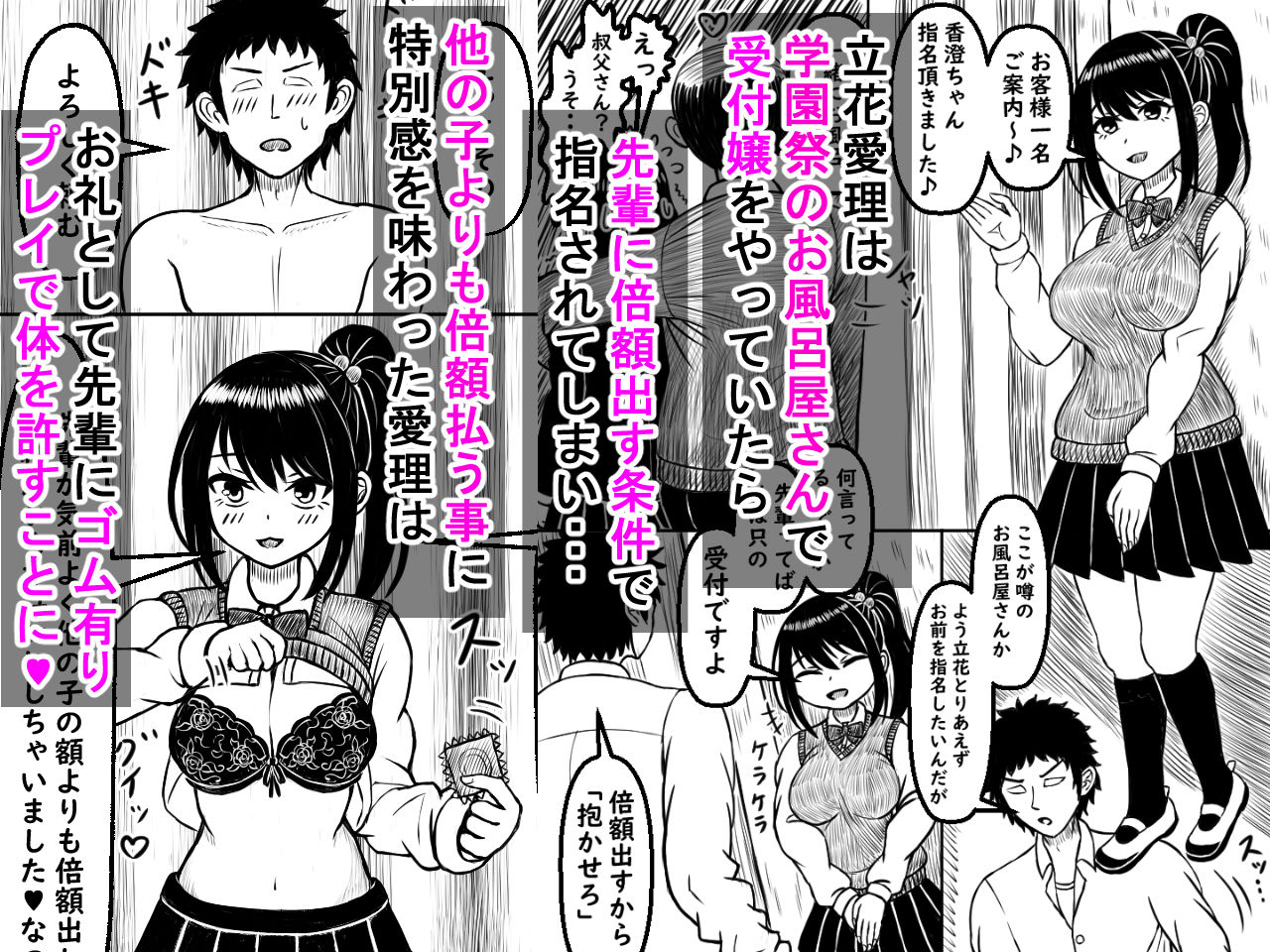 サンプル画像1:がくえんさいのおふろやさんでうけつけじょうをしてたらせんぱいにそーぷじょうにしめいされちゃった(ロマンクラフト) [d_373151]