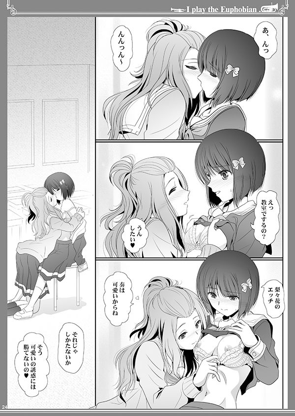 サンプル画像4:ユーフォビアンの響き8 Octet(美術部) [d_373156]