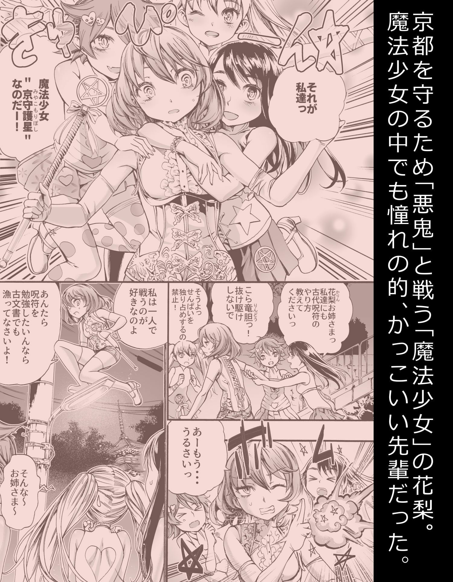 サンプル画像2:人生破壊する。 〜魔法少女の場合〜(新羽市場) [d_373165]