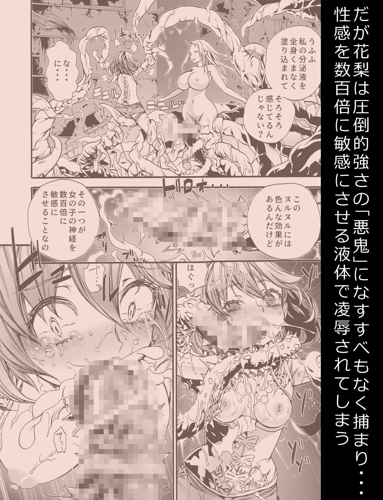 サンプル画像3:人生破壊する。 〜魔法少女の場合〜(新羽市場) [d_373165]