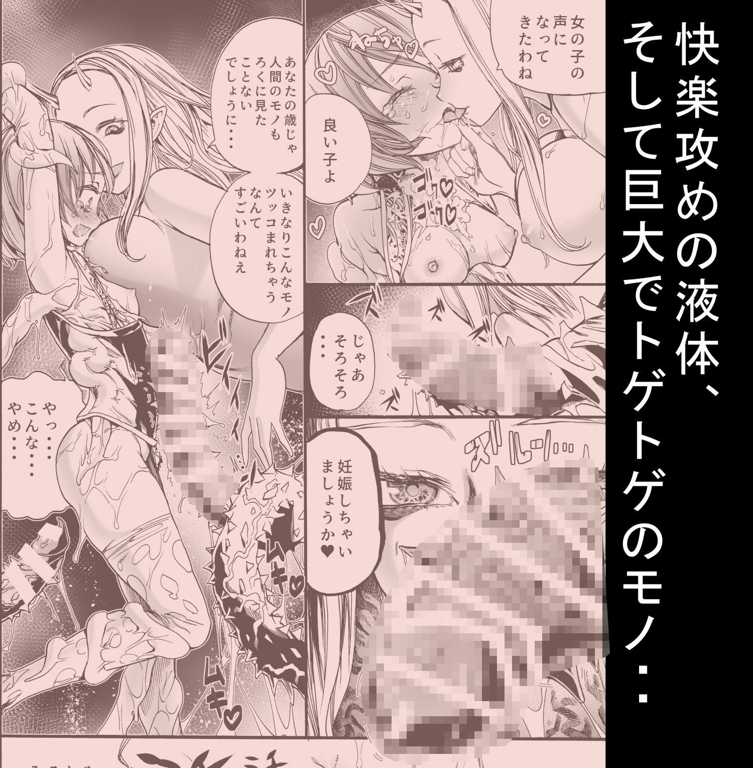 サンプル画像4:人生破壊する。 〜魔法少女の場合〜(新羽市場) [d_373165]