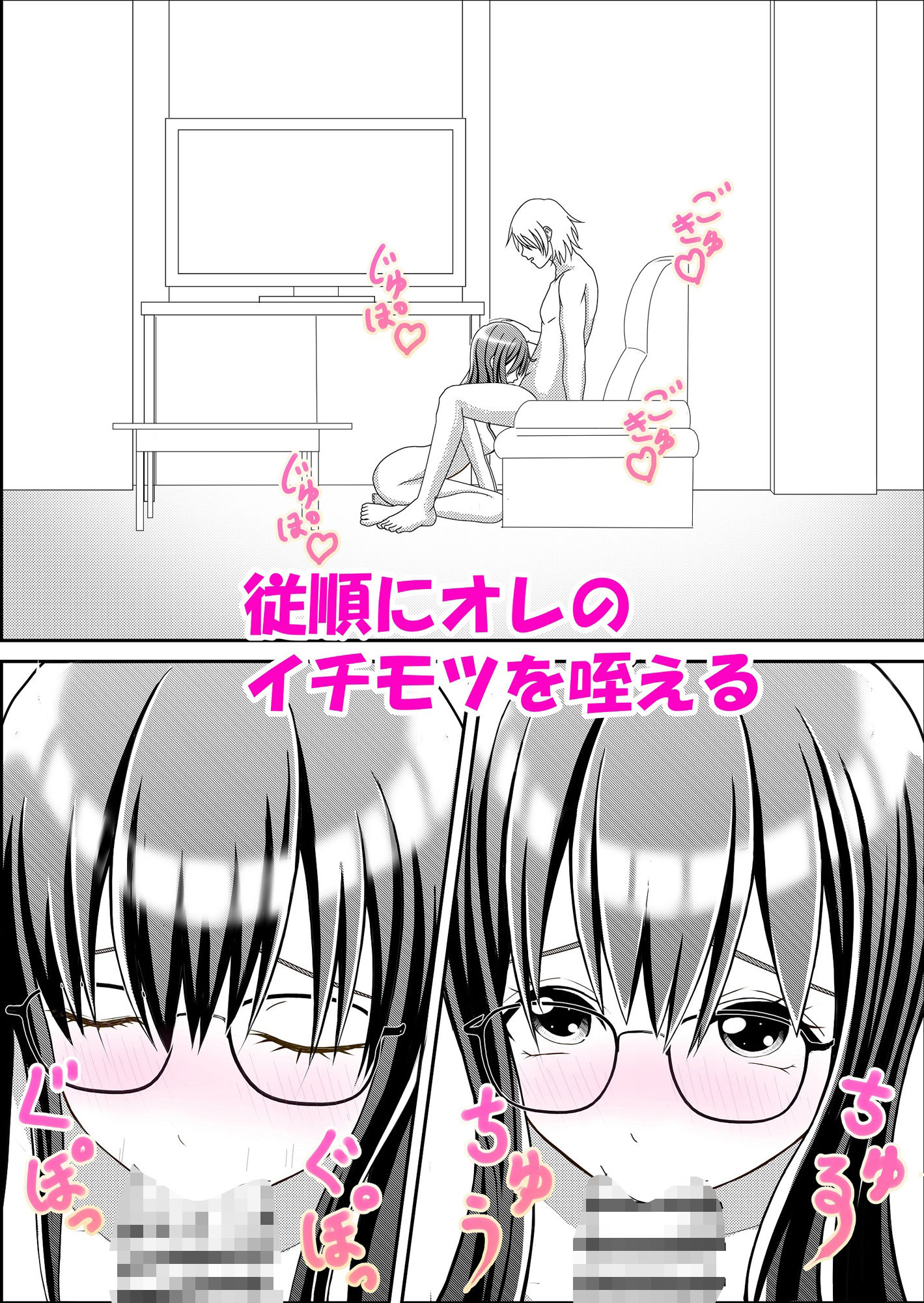 サンプル画像2:地味子を拾った(_〆(´?`?)) [d_373188]