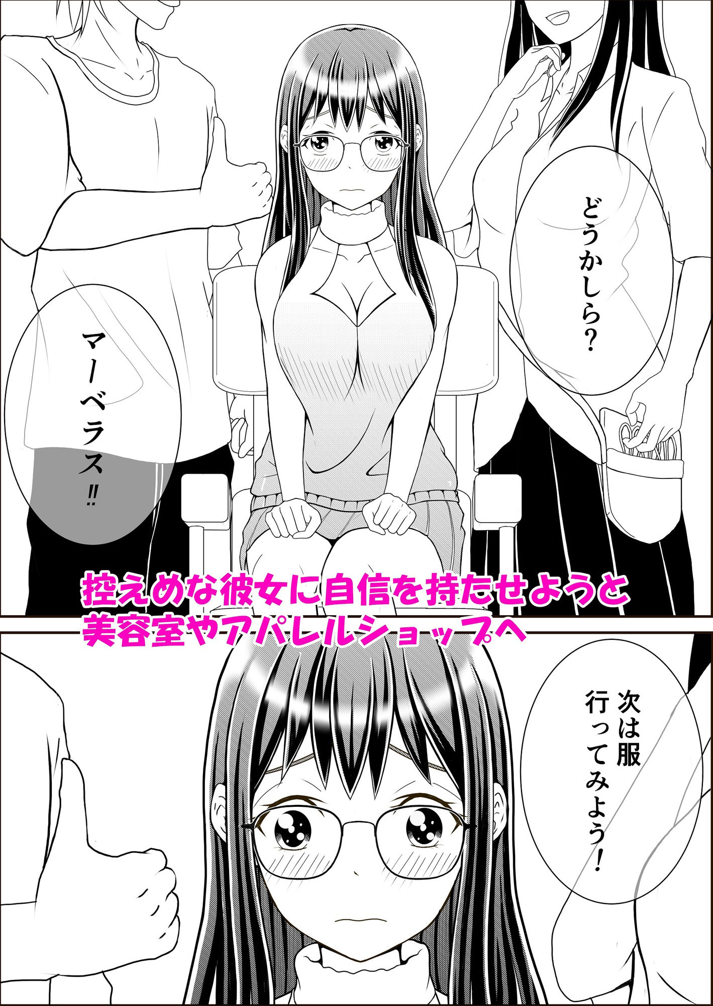 サンプル画像3:地味子を拾った(_〆(´?`?)) [d_373188]