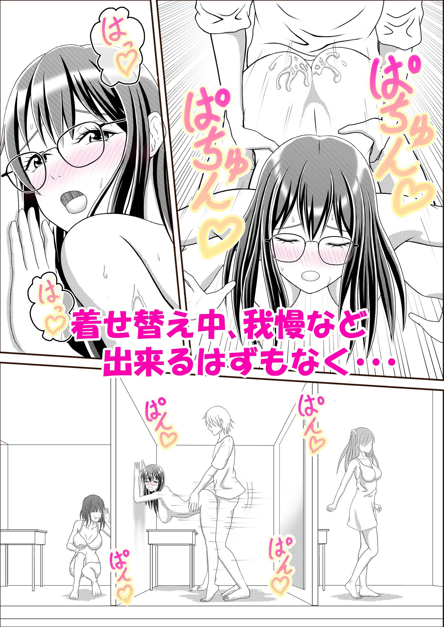 サンプル画像4:地味子を拾った(_〆(´?`?)) [d_373188]