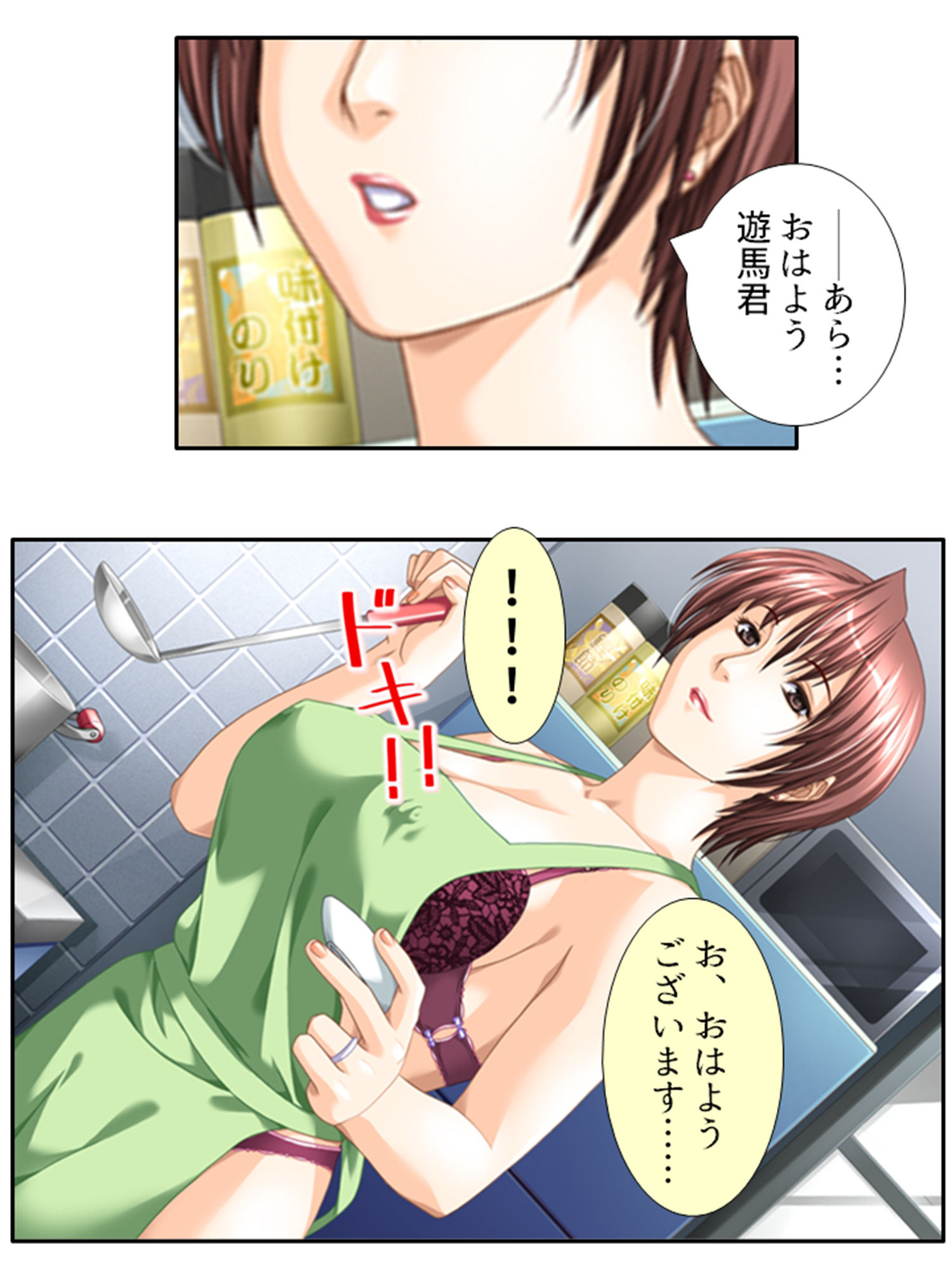 筆おろしでがっつきすぎたら肉食女子にたかられた！？ 1巻