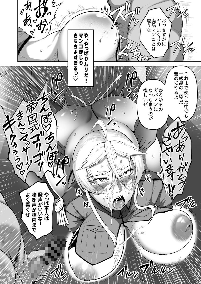 サンプル画像4:牝豚転落将校イナミ(Fishneak) [d_373308]