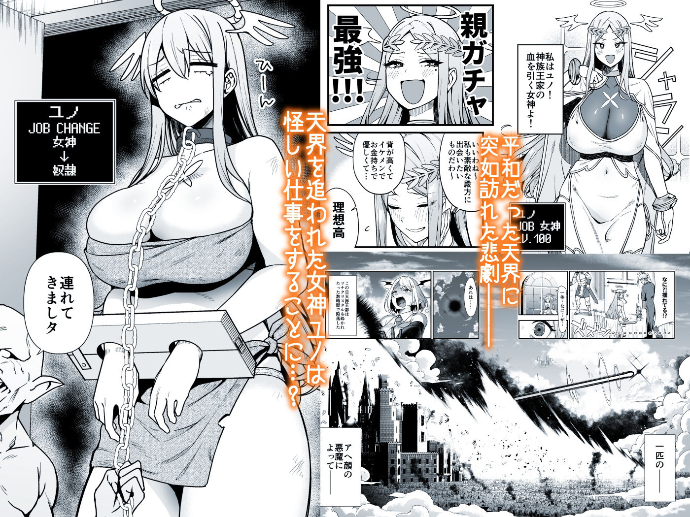 サンプル画像1:落ちぶれ女神の闇バイト(生き恥ハミングバード) [d_373337]