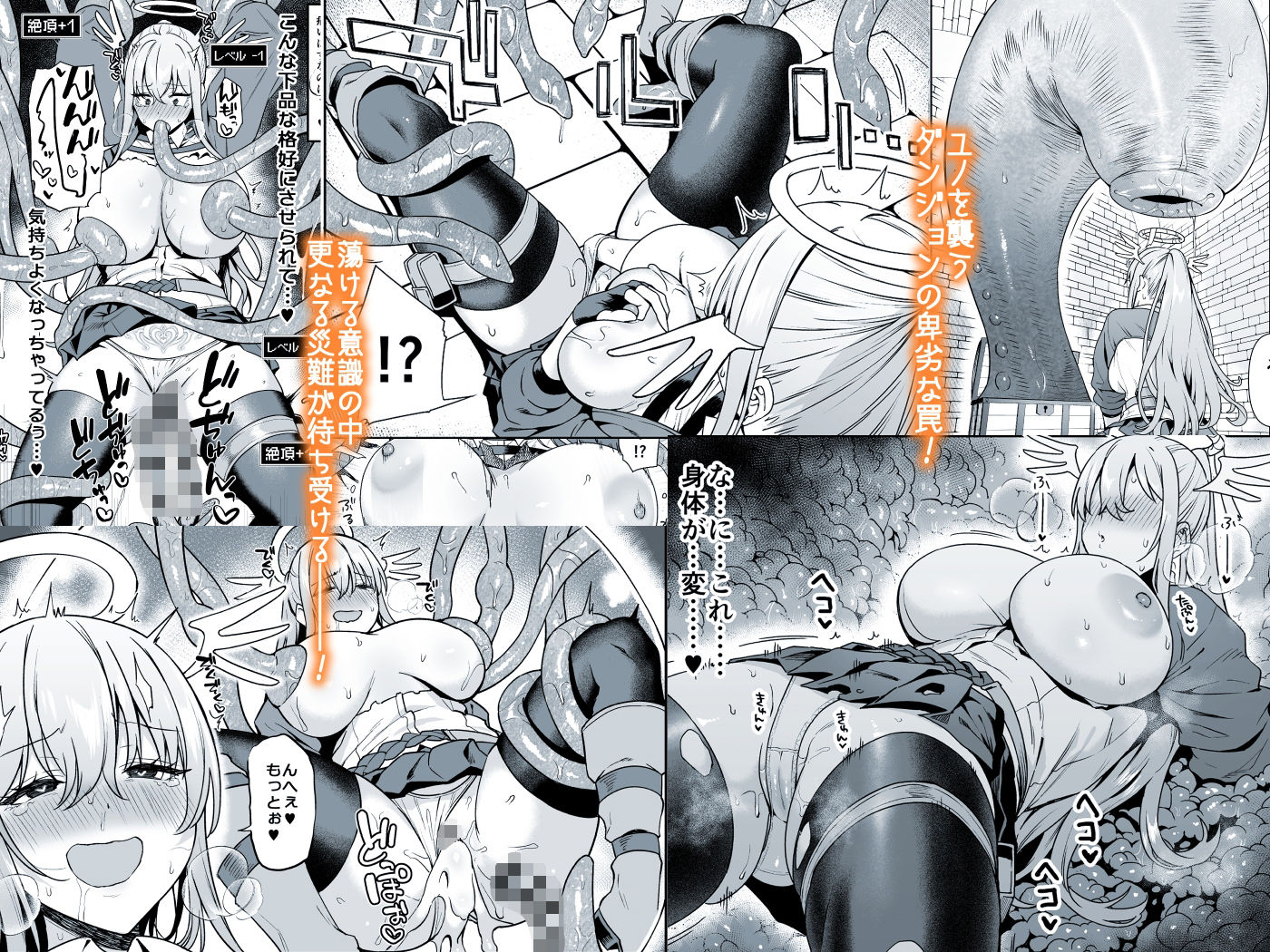 サンプル画像2:落ちぶれ女神の闇バイト(生き恥ハミングバード) [d_373337]