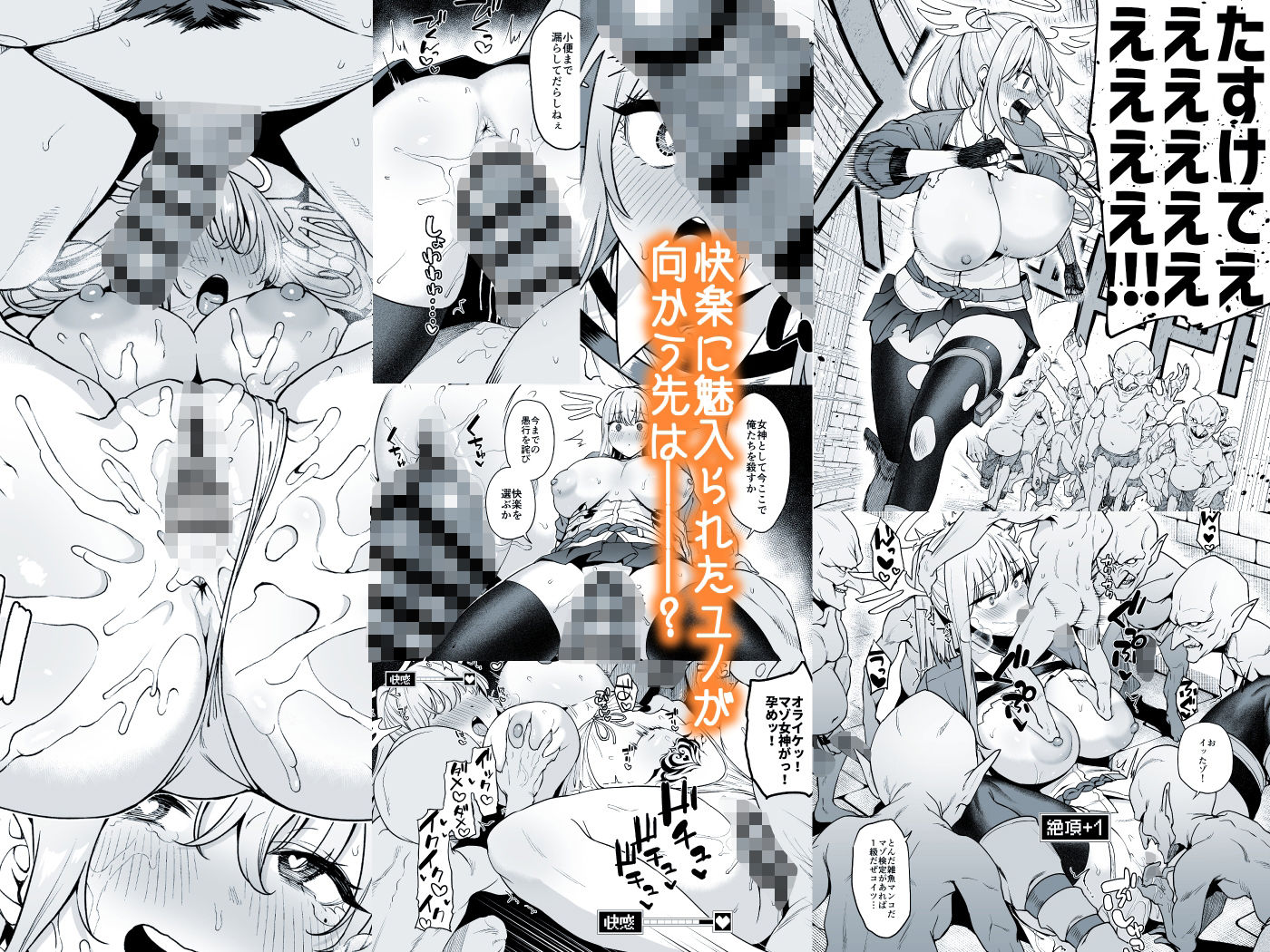 サンプル画像3:落ちぶれ女神の闇バイト(生き恥ハミングバード) [d_373337]