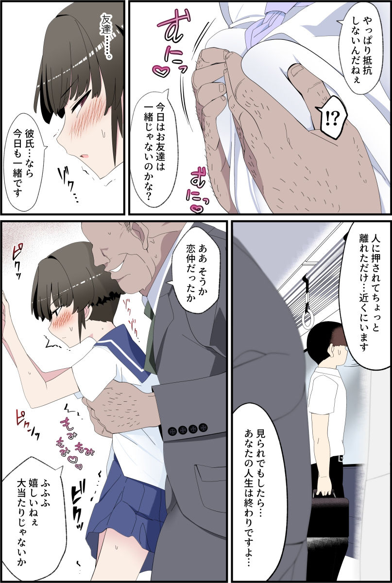 サンプル画像3:【NTR】目つきが悪くて、態度がキツくて、チビで貧乳な僕の彼女は案外寝取られる。色々NTR序章(タムヒ) [d_373342]