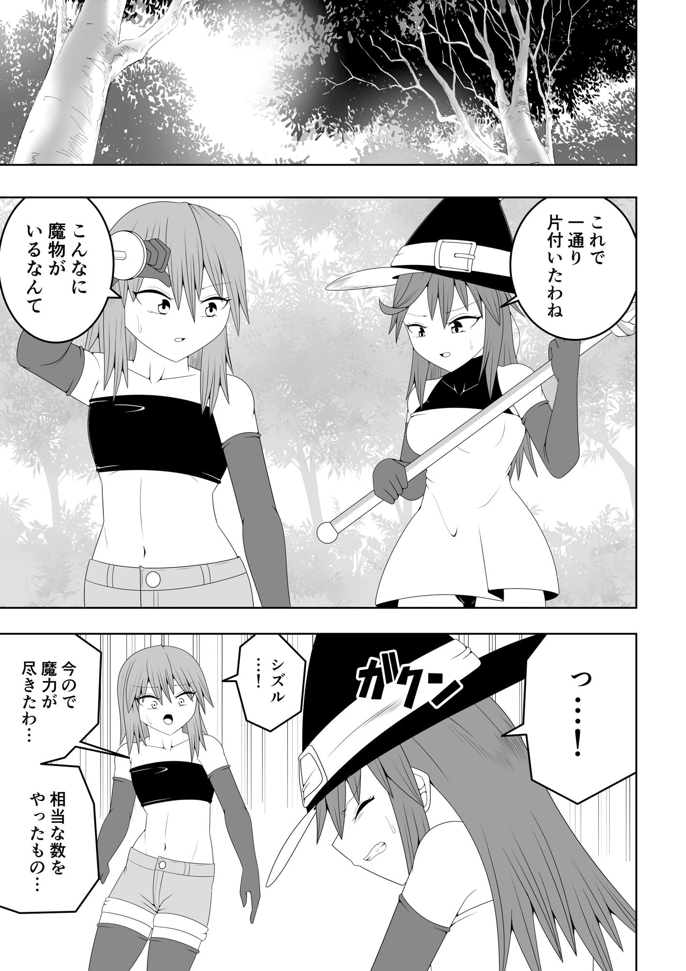 サンプル画像1:つるぺたふたなり娘アルト〜vsアラクネ〜(お茶時雨) [d_373344]