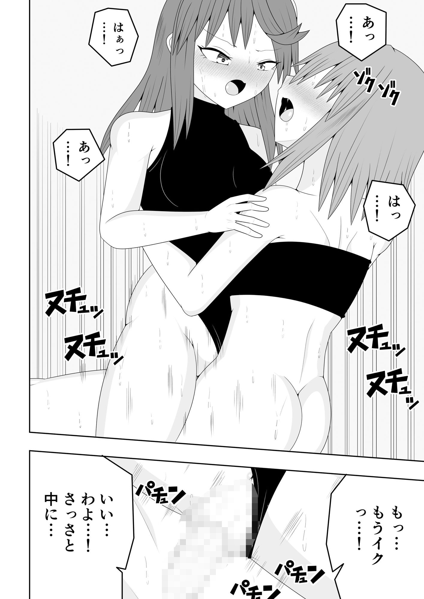 サンプル画像2:つるぺたふたなり娘アルト〜vsアラクネ〜(お茶時雨) [d_373344]