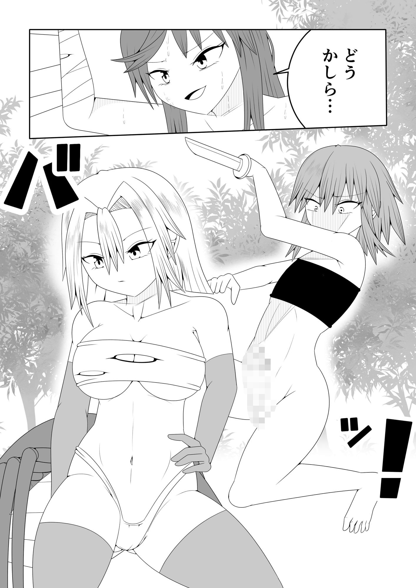 サンプル画像3:つるぺたふたなり娘アルト〜vsアラクネ〜(お茶時雨) [d_373344]