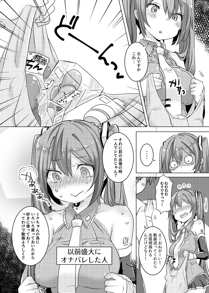 サンプル画像2:ミクちゃんひとりでナニしてた？(クソユリ団地) [d_373432]