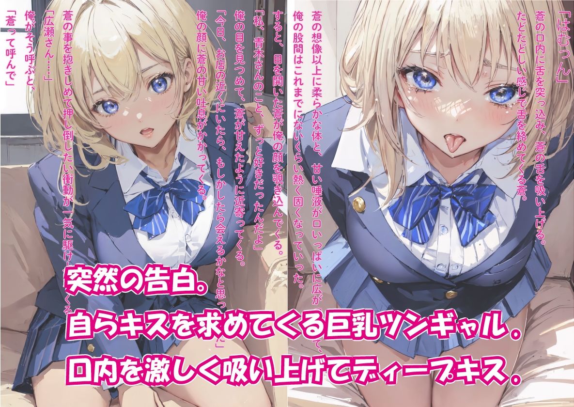 サンプル画像2:オタクの俺に中だしさせまくる、巨乳ツンギャル 前後編 お得セット(影愛産業) [d_373437]