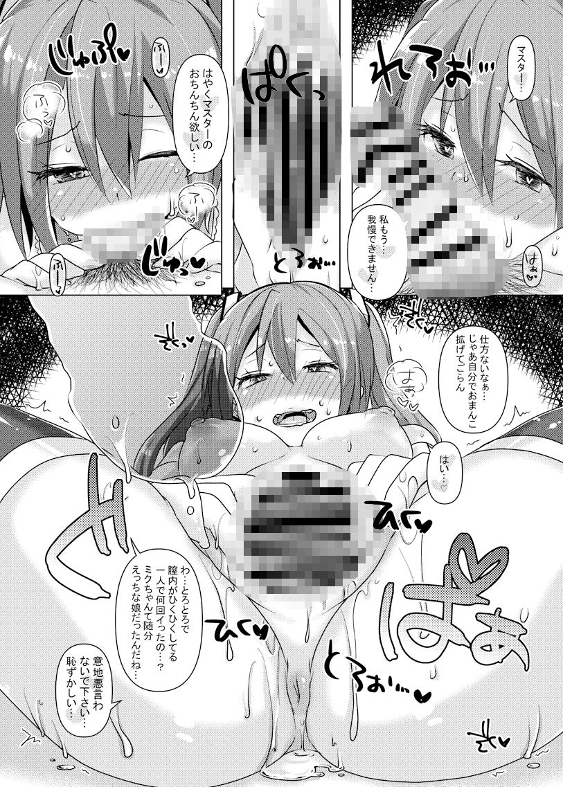 サンプル画像5:ひとりで留守番できるかな？(クソユリ団地) [d_373463]