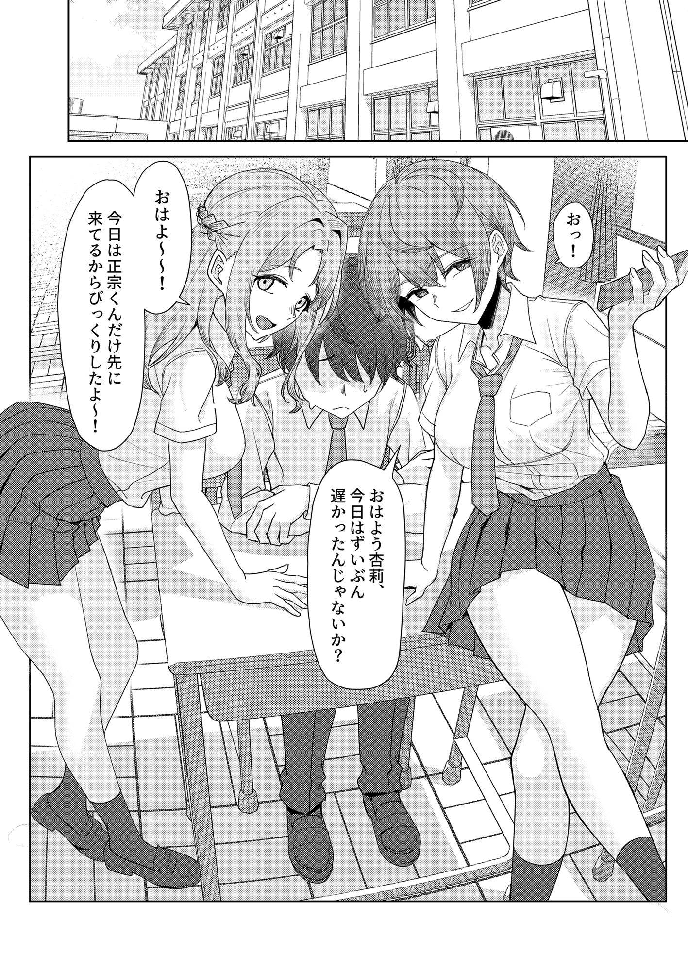 サンプル画像3:僕のことをイジメてくる幼馴染の友達と裏ではこっそりヤリまくってる本続(一尺八寸) [d_373479]