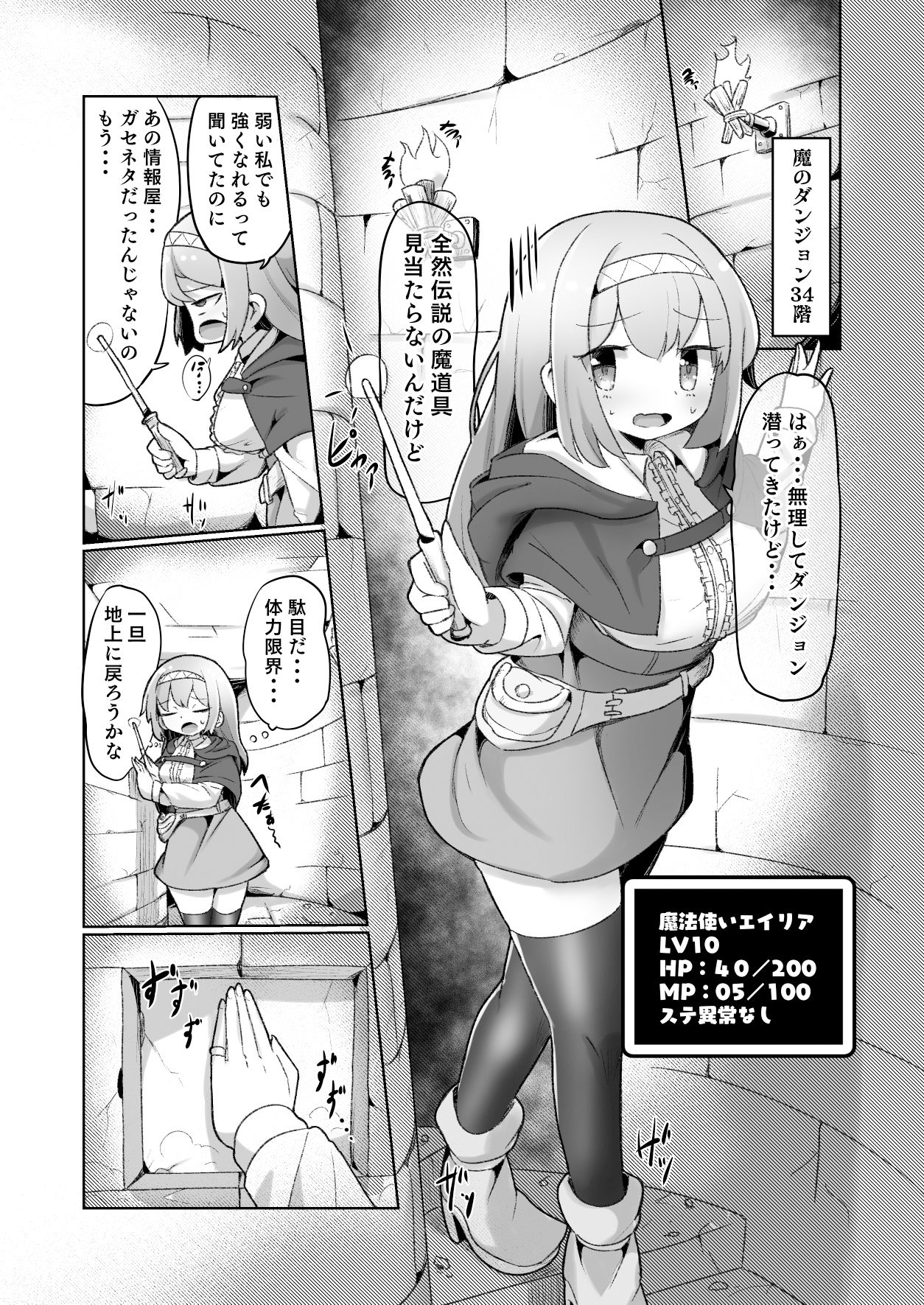 サンプル画像2:1週間の間100回絶頂したらこれから付くバステが一生解除できなくなる呪いのお話(えち絵克服アカ) [d_373483]