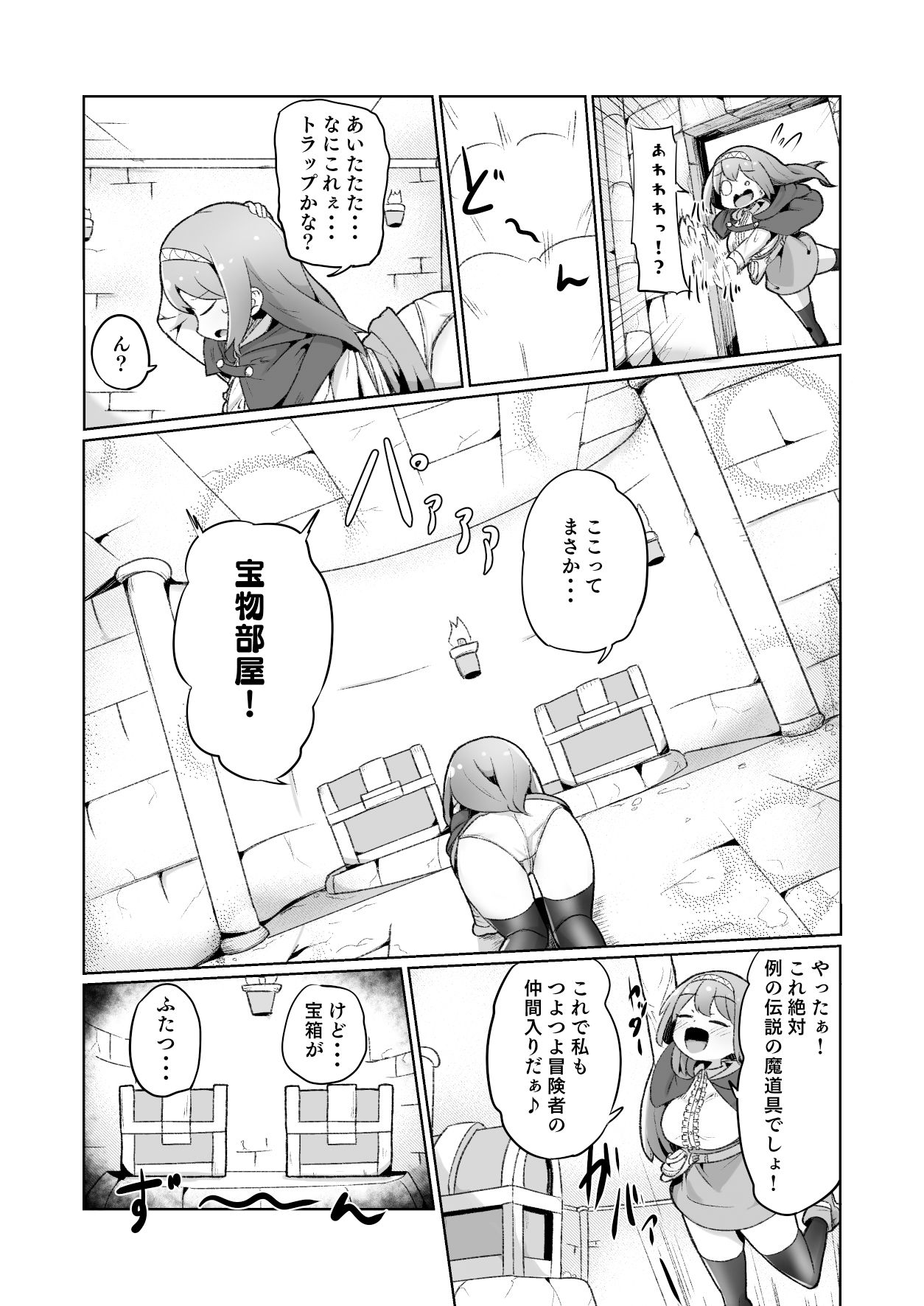 サンプル画像3:1週間の間100回絶頂したらこれから付くバステが一生解除できなくなる呪いのお話(えち絵克服アカ) [d_373483]