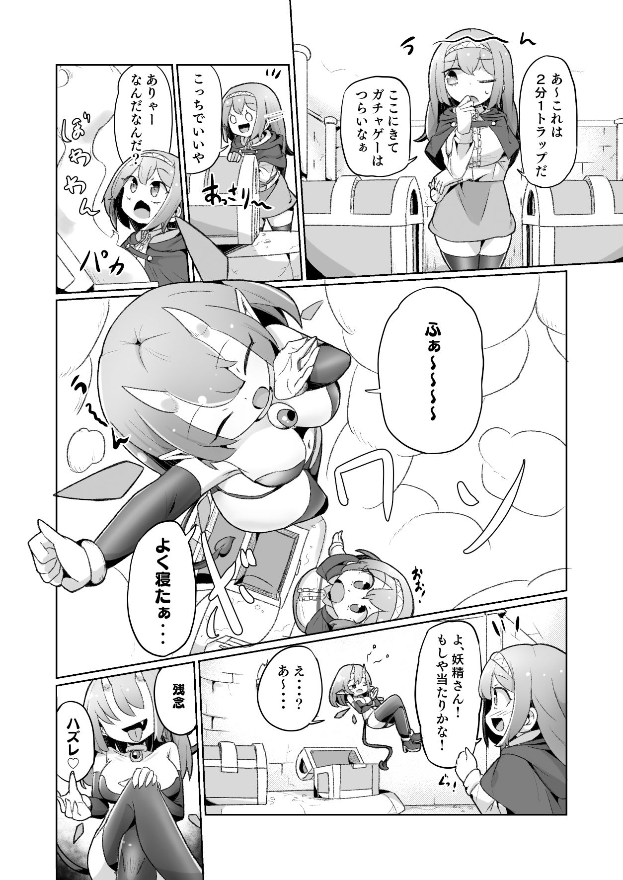 サンプル画像4:1週間の間100回絶頂したらこれから付くバステが一生解除できなくなる呪いのお話(えち絵克服アカ) [d_373483]