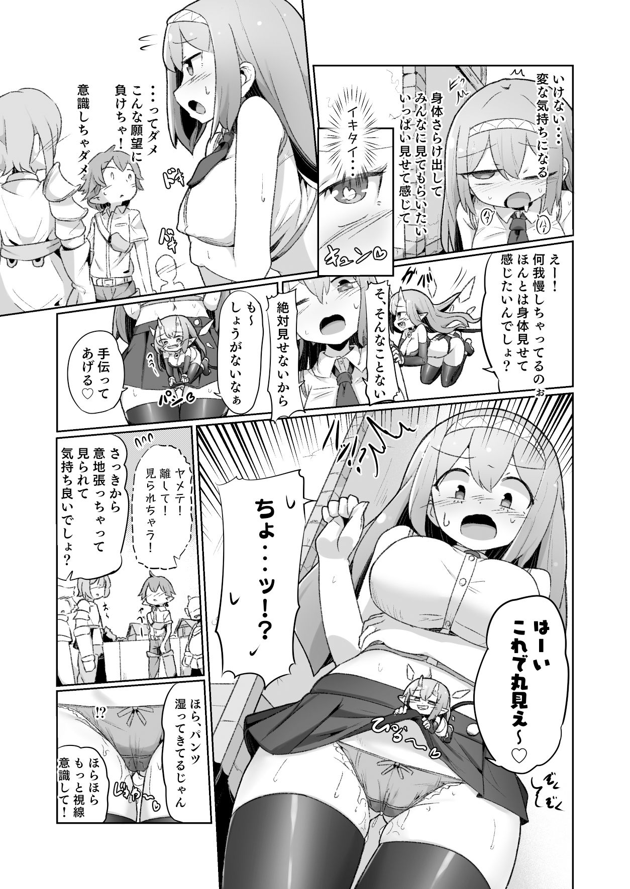 サンプル画像6:1週間の間100回絶頂したらこれから付くバステが一生解除できなくなる呪いのお話(えち絵克服アカ) [d_373483]