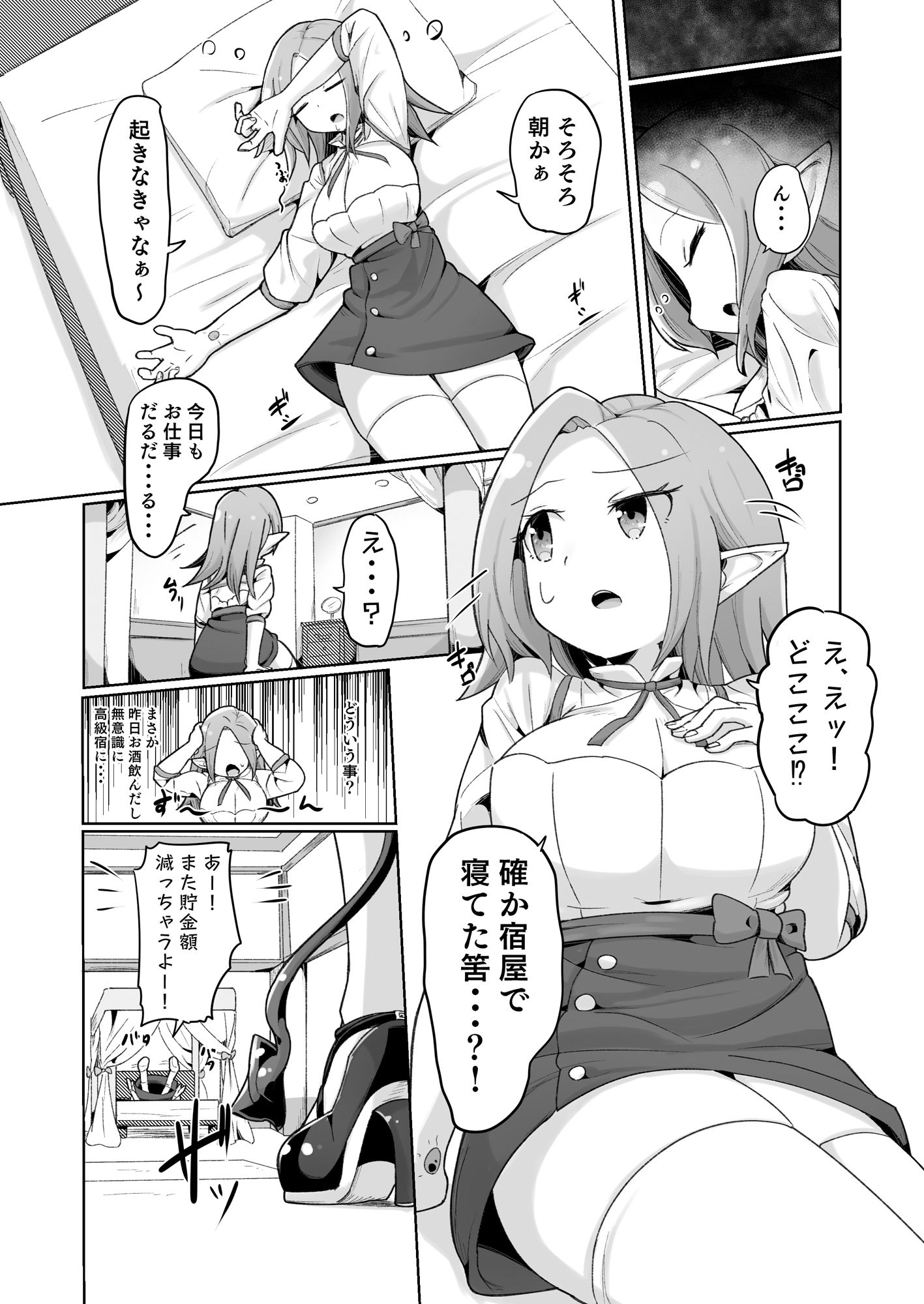 サンプル画像6:敗北ショーコロシアム1回戦目 つよつよ魔術師ちゃん VS 身体開発が得意な小悪魔サキュバスちゃん(えち絵克服アカ) [d_373488]