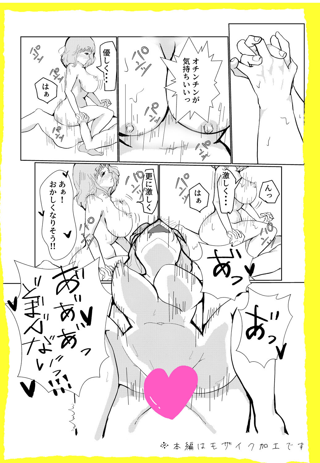 サンプル画像6:嫁に不敬だけど保母さんとNTR堕ちする話★(あいももな) [d_373492]