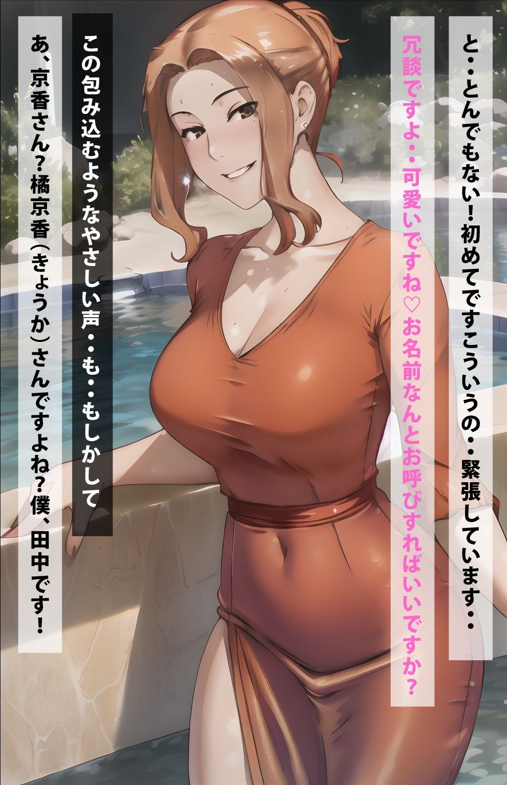 サンプル画像2:リゾートホテルで風俗呼んだら橘京香だった(美女図鑑) [d_373506]