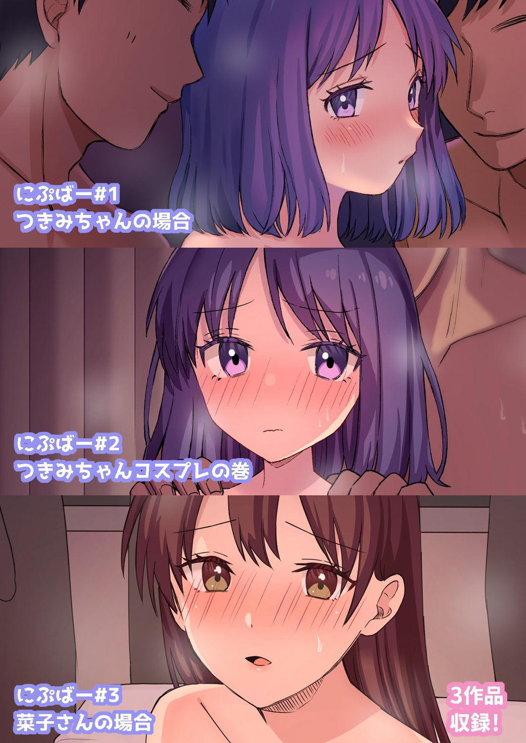 サンプル画像1:にぷばー 総集編(Dolly-su) [d_373522]