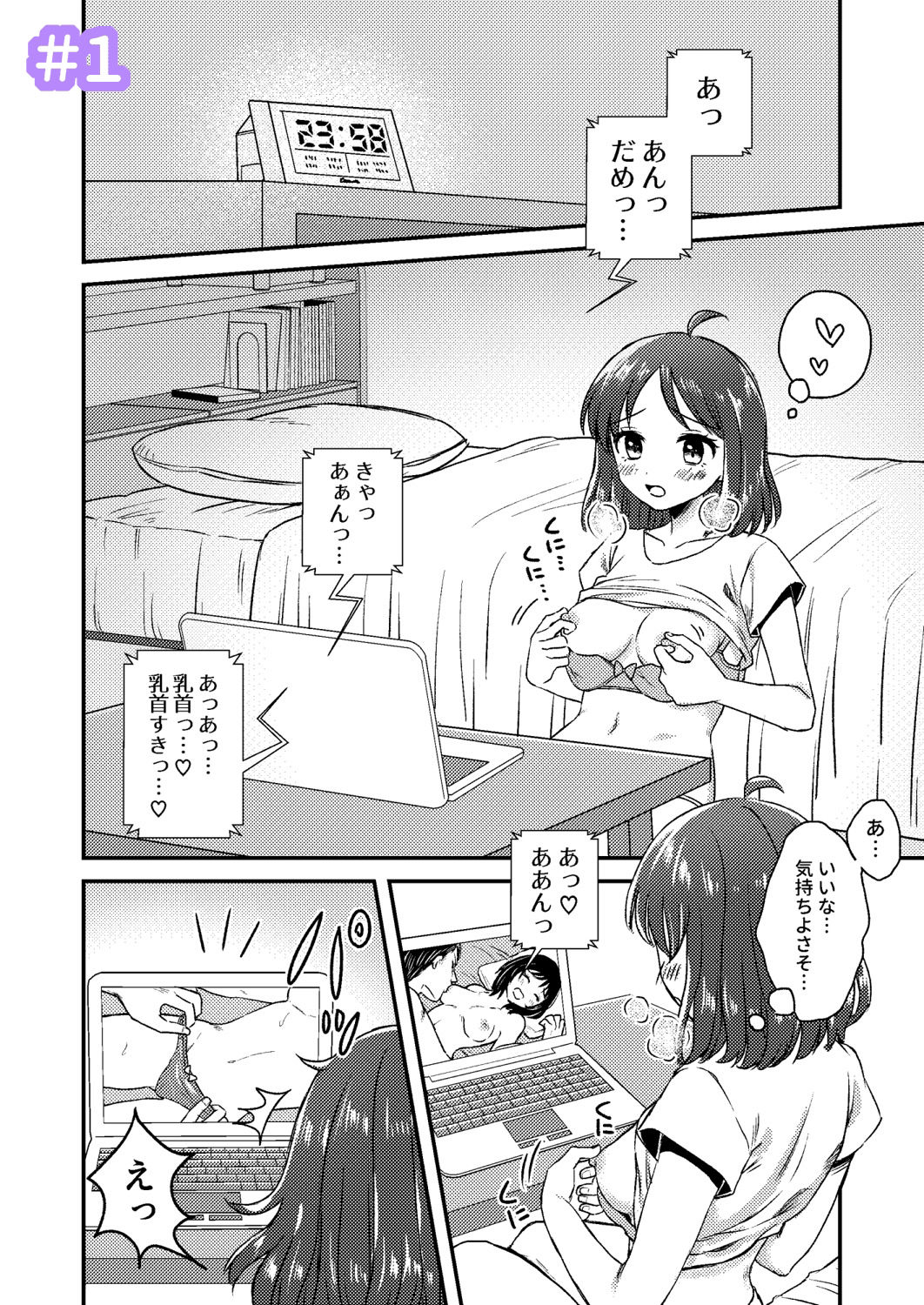 サンプル画像2:にぷばー 総集編(Dolly-su) [d_373522]