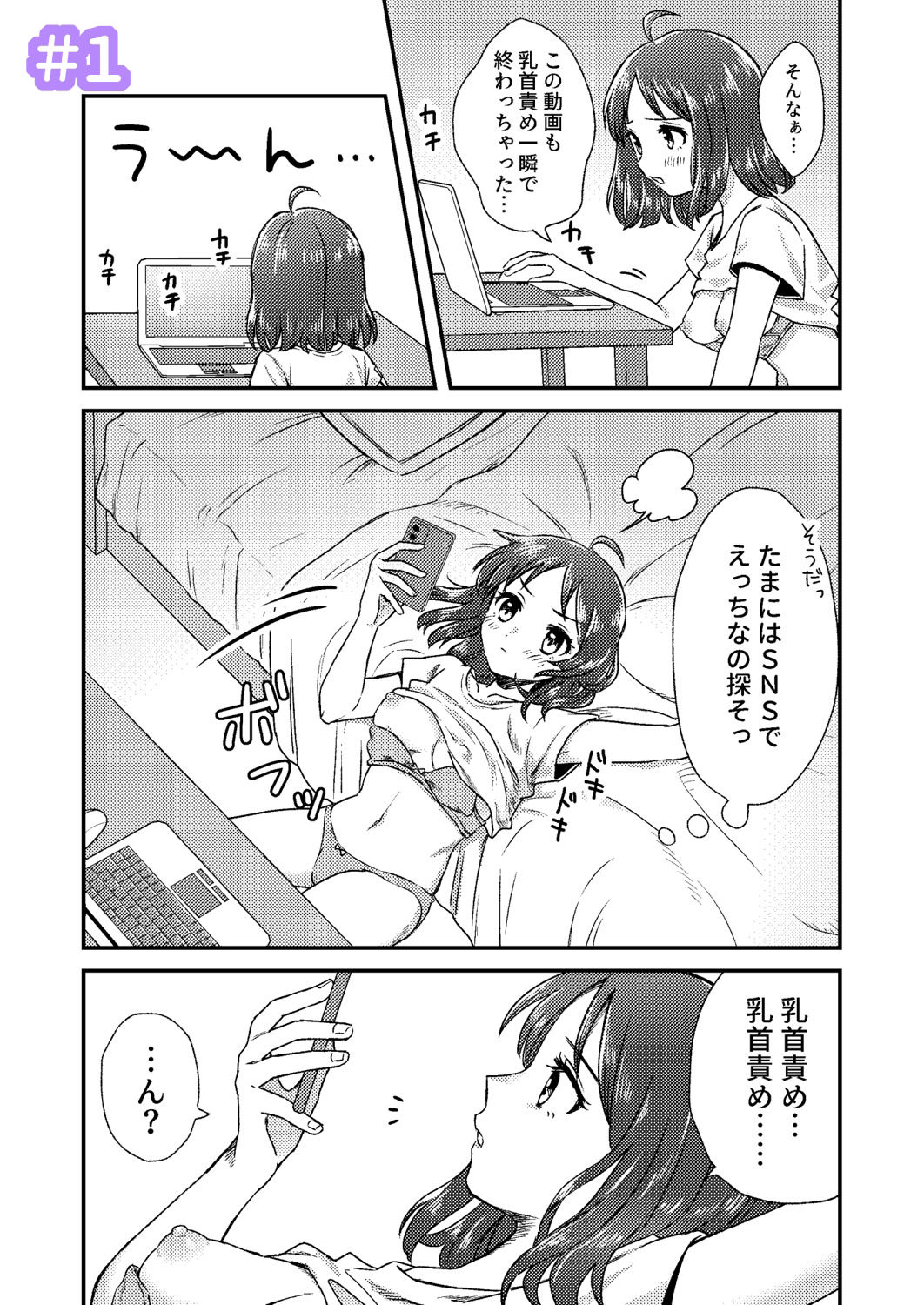 サンプル画像3:にぷばー 総集編(Dolly-su) [d_373522]