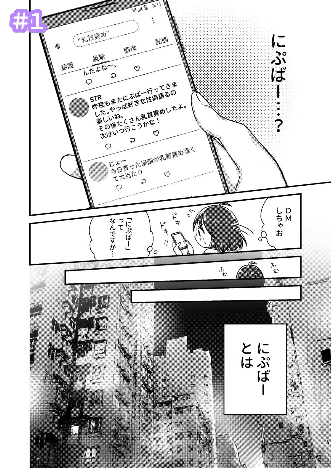 サンプル画像4:にぷばー 総集編(Dolly-su) [d_373522]