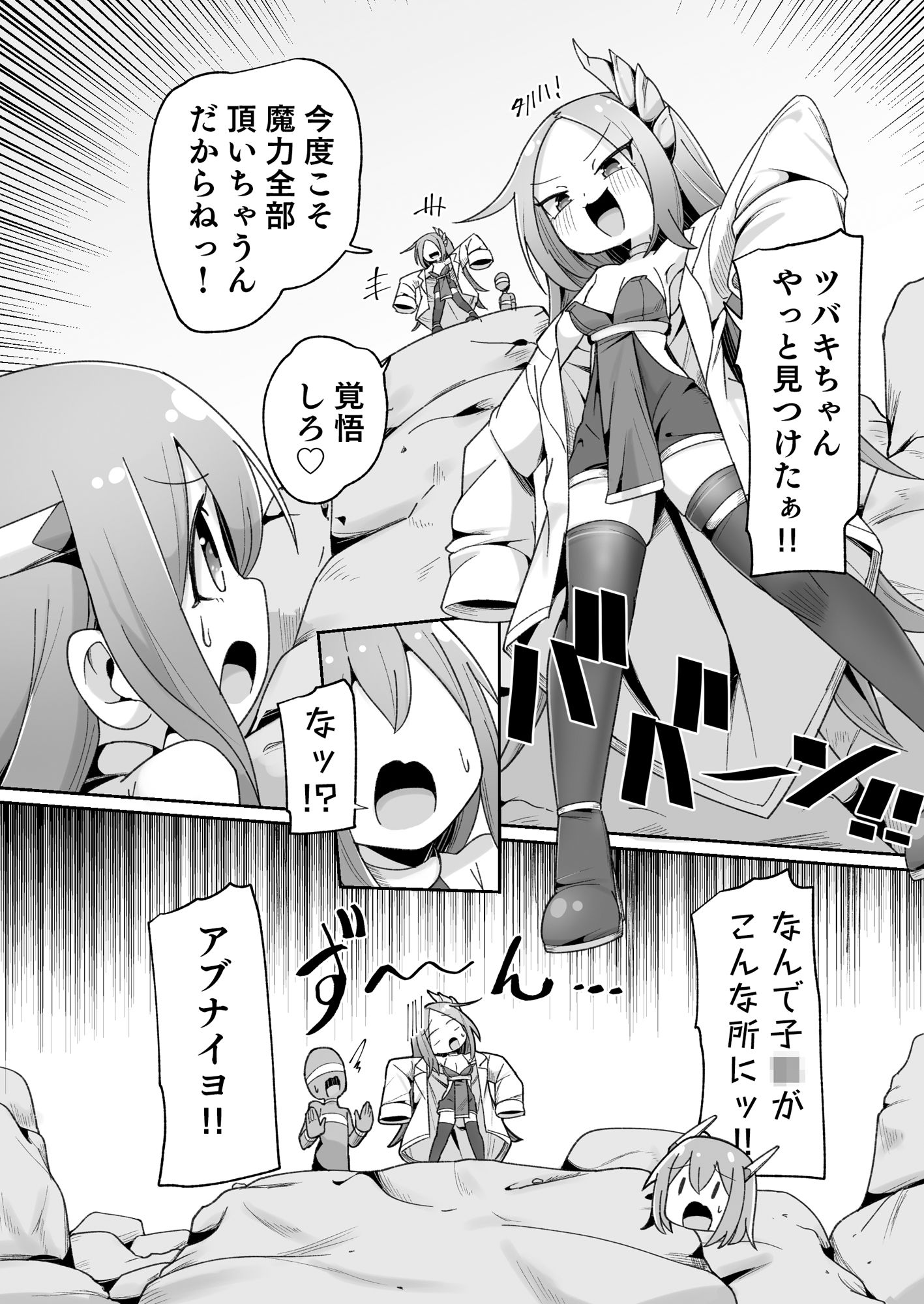 サンプル画像2:魔力タンク調教された事もすっかり忘れてのこのこと敵アジトに挑んじゃう女ヒーローちゃん(えち絵克服アカ) [d_373537]